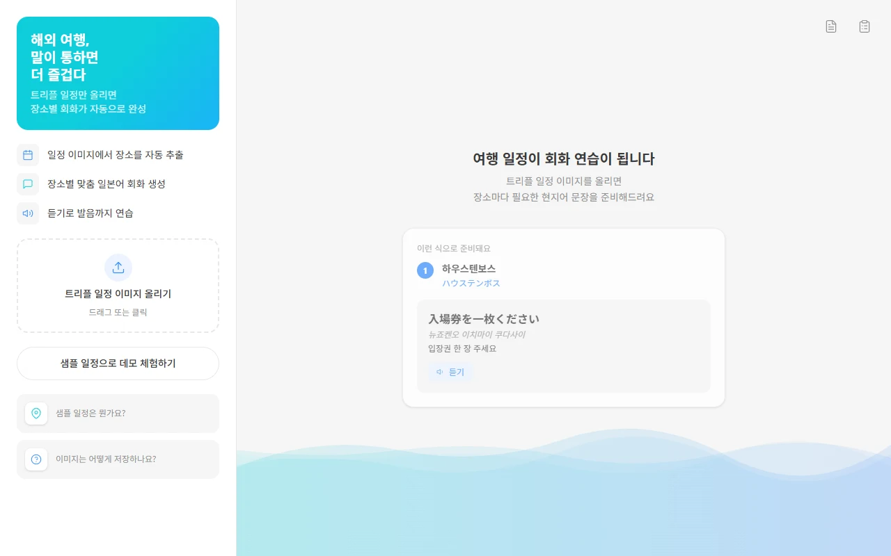 localingo 첫 화면